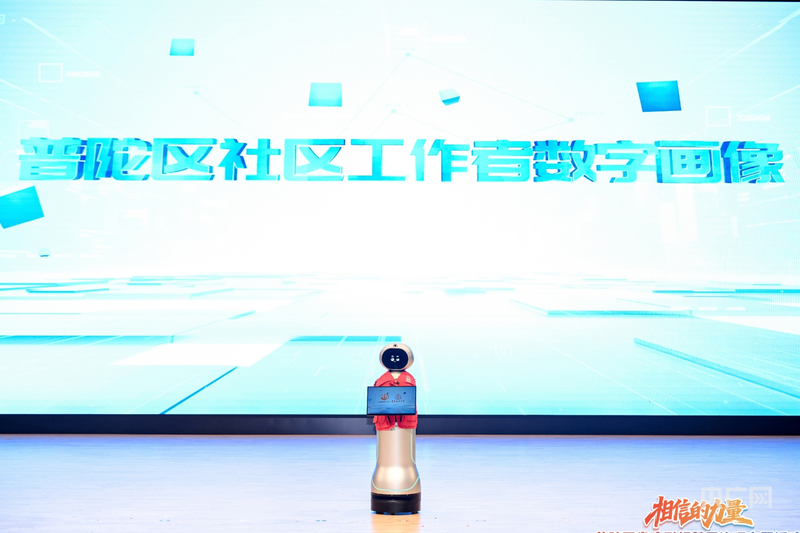 上海普陀为社区工作者绘制“数字画像” 探索超大城市社会治理精准化新路径(图1)