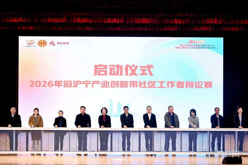 上海普陀为社区工作者绘制“数字画像” 探索超大城市社会治理精准化新路径(图3)