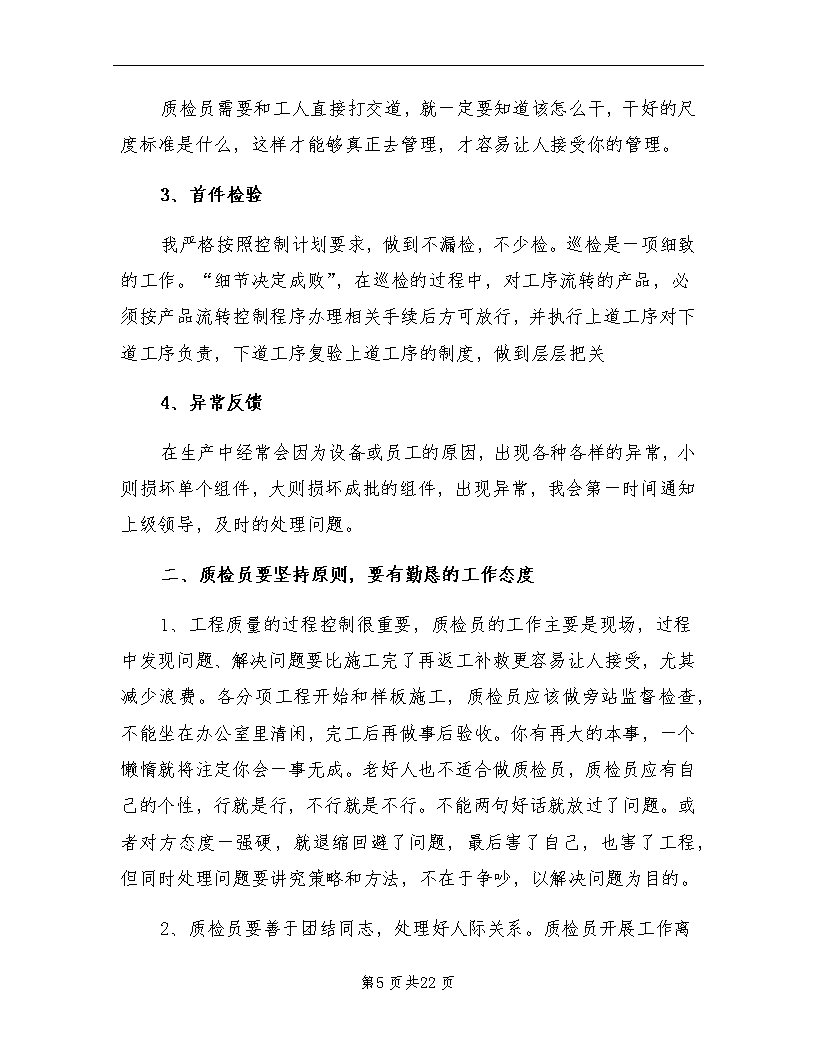 本报记者探访中乌姆巴莱工业园(图1)