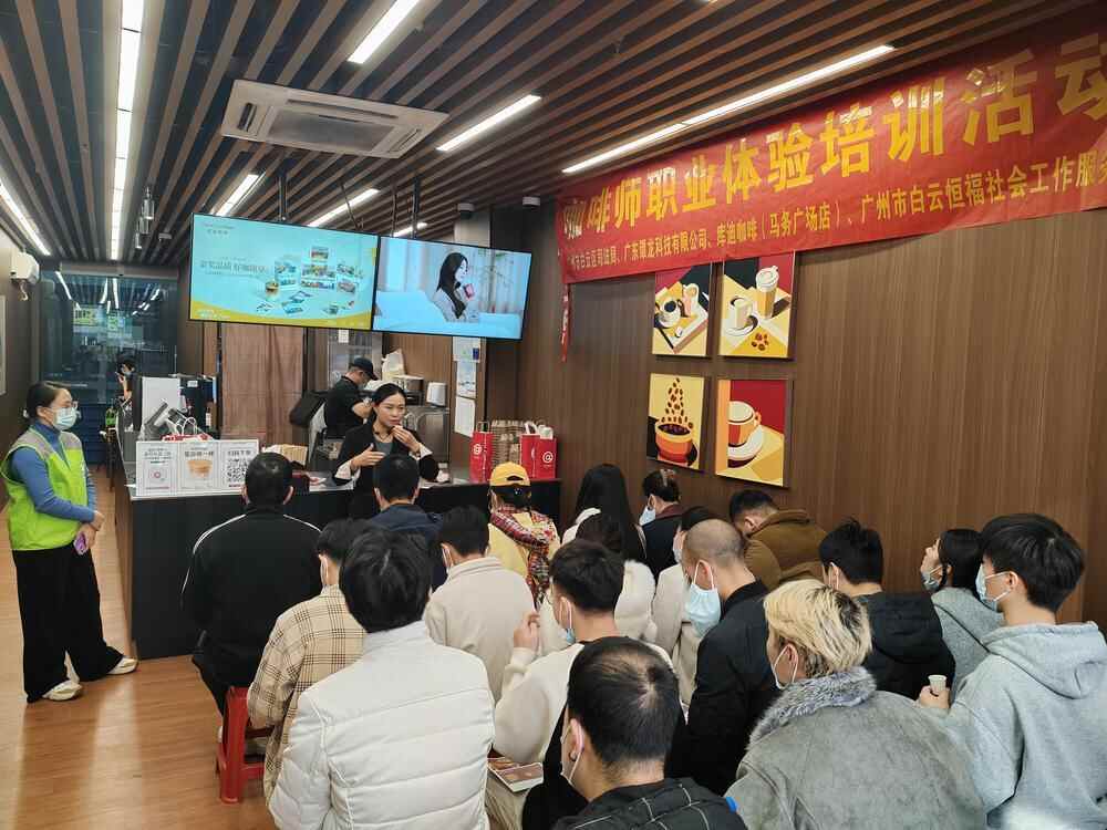 广州白云开展咖啡师体验活动让社矫对象看见就业新可能(图2)