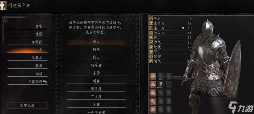 黑暗之魂3职业介绍 探索世界(图2)