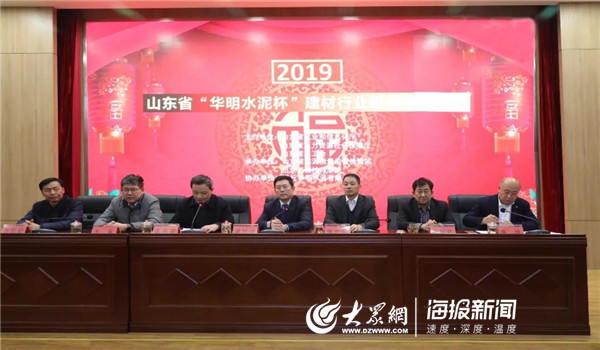 全省建材行业职业技能竞赛在山东工程技师学院举行(图1)