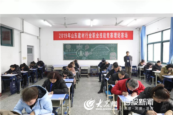 全省建材行业职业技能竞赛在山东工程技师学院举行(图4)