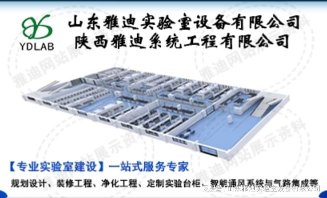 实验室前期咨询与规划设计全流程服务方案(图1)