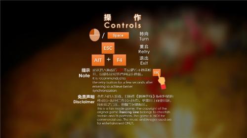 跳舞的线龙族传说移植版(图1)