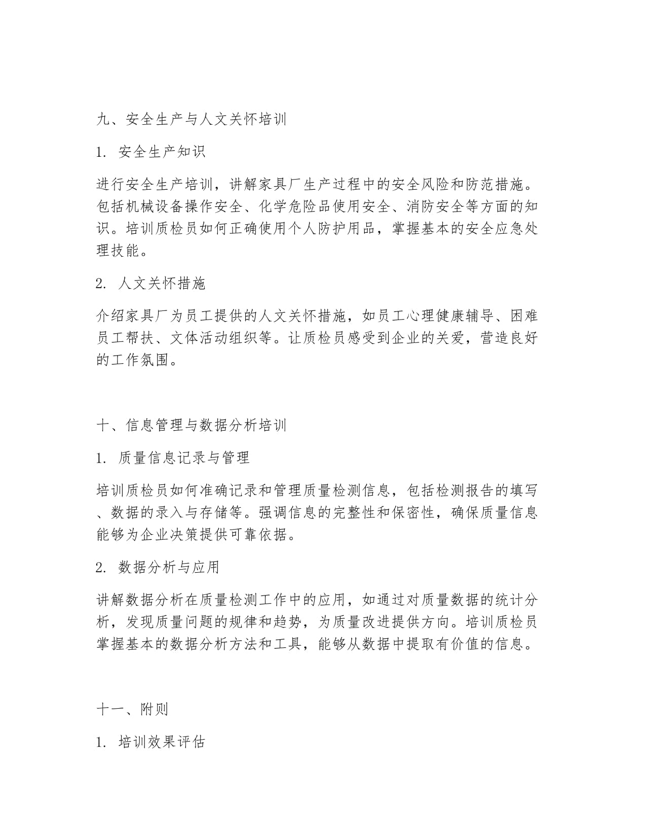 电商销售报表Word模板下载(图1)