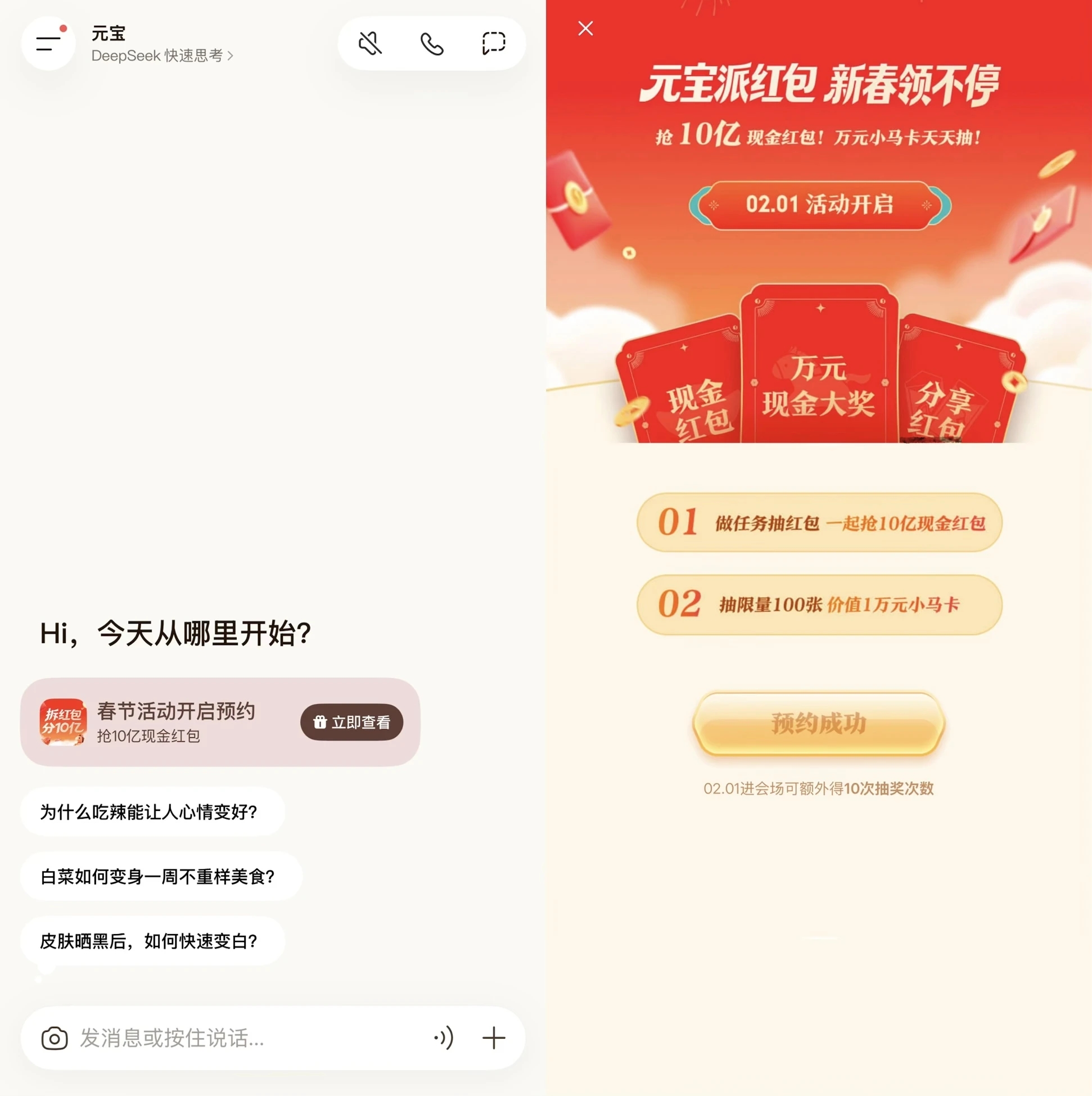 新BAT“AI三国杀”：千问如魏豆包似蜀元宝像吴(图1)