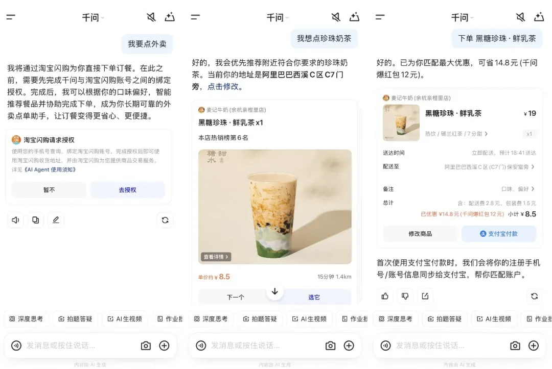 新BAT“AI三国杀”：千问如魏豆包似蜀元宝像吴(图3)
