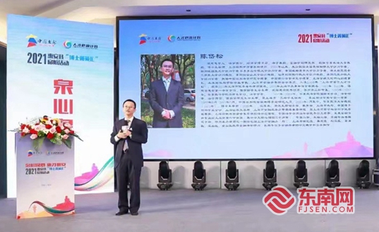 福见惠安•乡贤有为(图44)