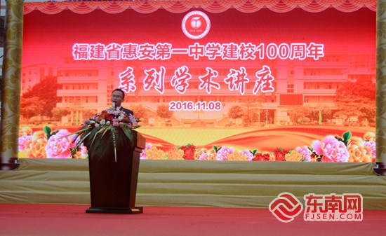 福见惠安•乡贤有为(图45)