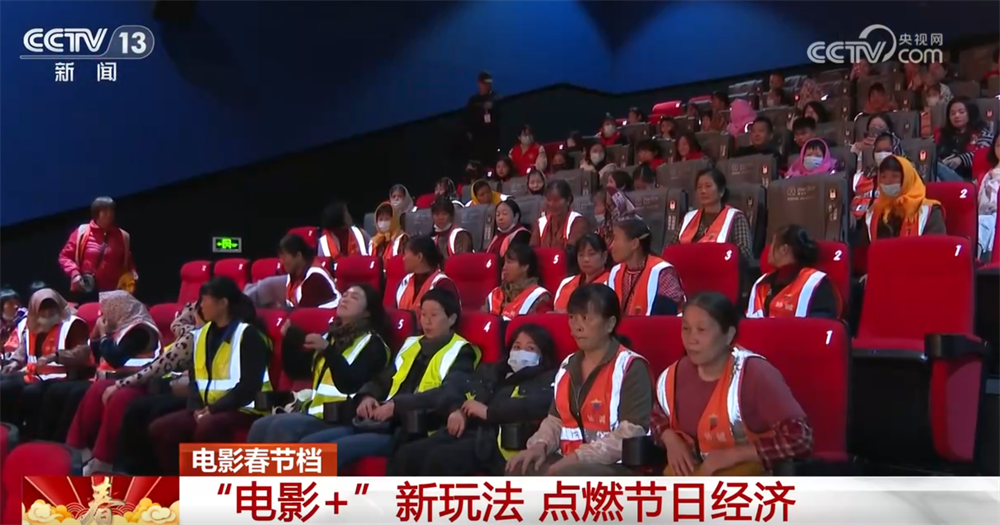 “电影+”深度融合模式点燃节日经济 “跟着电影赏非遗”感受传统文化魅力(图4)