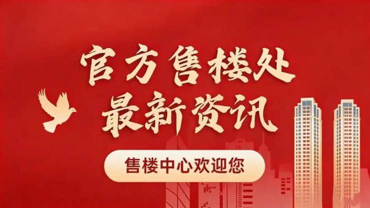 港城云湖(售楼处) 官网- 港城云湖销售中心 - 环境 户型价格地址楼盘详情配套电话交房时间配套电话交房时间(图13)