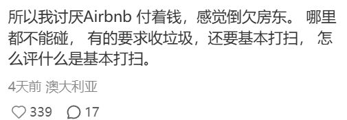 “来新西兰旅游被迫花钱当保洁！”华人游客“一肚子气”还有人收到4页“家务清单”“不做扣钱！”(图2)