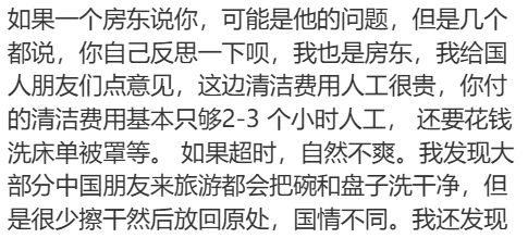 “来新西兰旅游被迫花钱当保洁！”华人游客“一肚子气”还有人收到4页“家务清单”“不做扣钱！”(图11)