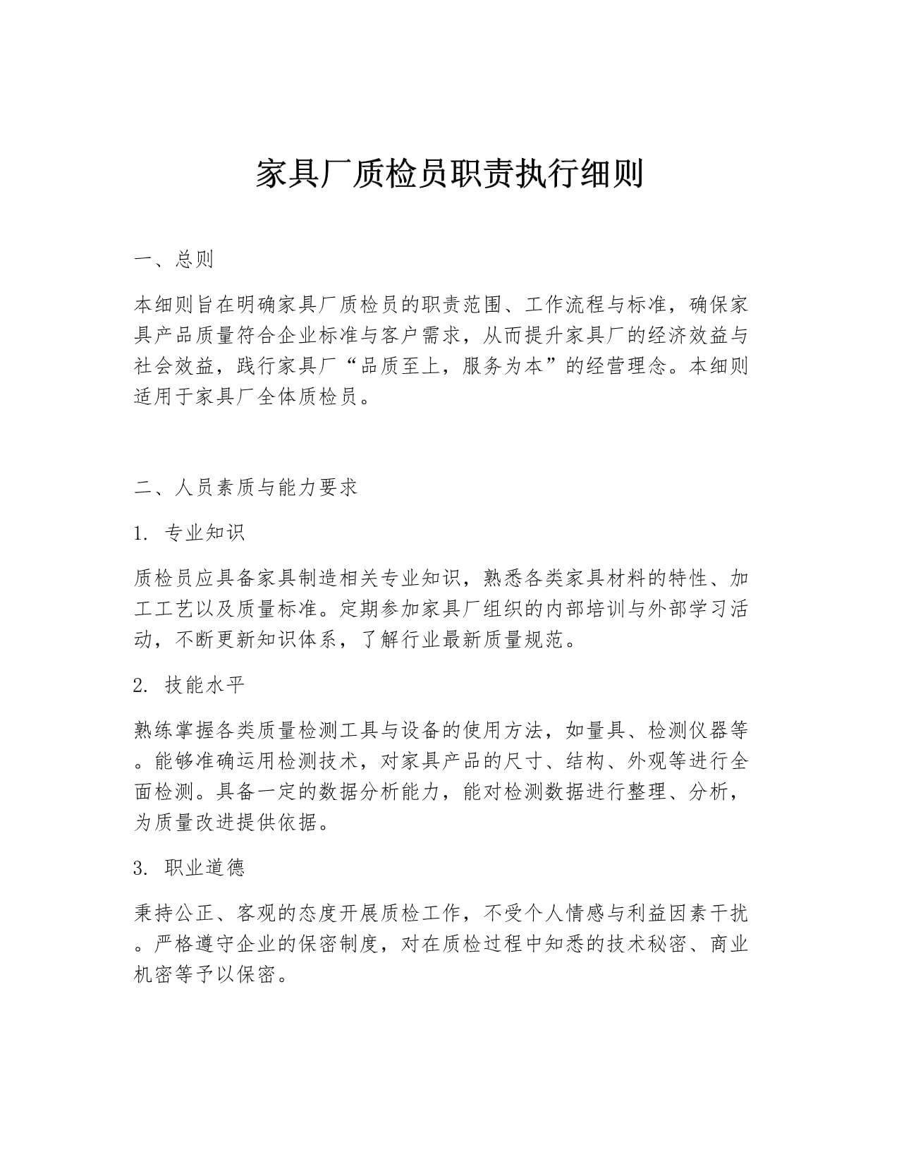 32家企业1127个岗位等你来挑！ Java研发工程师、会计、进出口业务员、技术员 总有适合你的一份工作(图1)