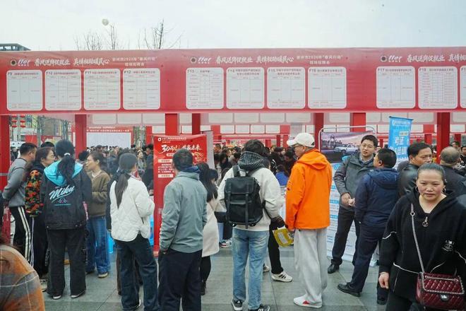 6000+岗位供需两旺！崇州2026年“春风行动”大型招聘会火热开启(图3)