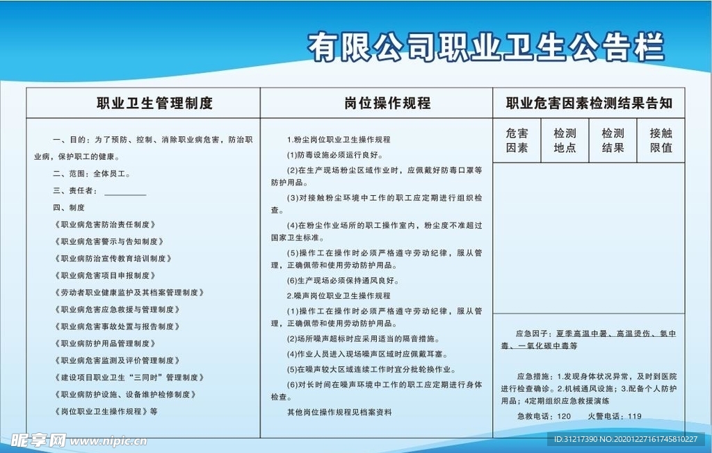 九部门：把工伤预防作为工伤保险优先事项(图1)