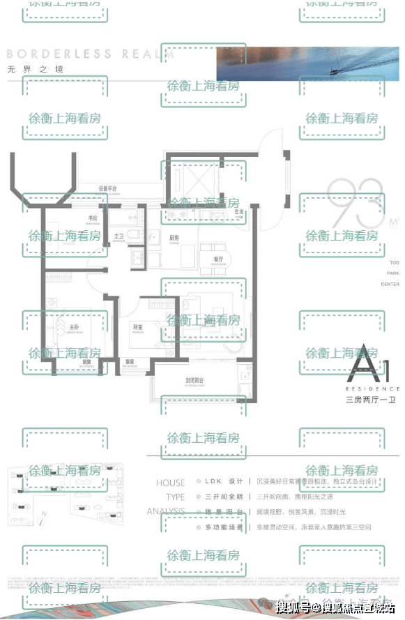 保利光合上城：TOD模式的优缺点分析(图17)