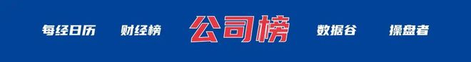 美伊接近达成结束冲突的框架性协议均否认就延长停火达成共识；纳指11连涨创收盘新高；法国全票通过：“将不义之财归还中国”丨每经早参(图1)