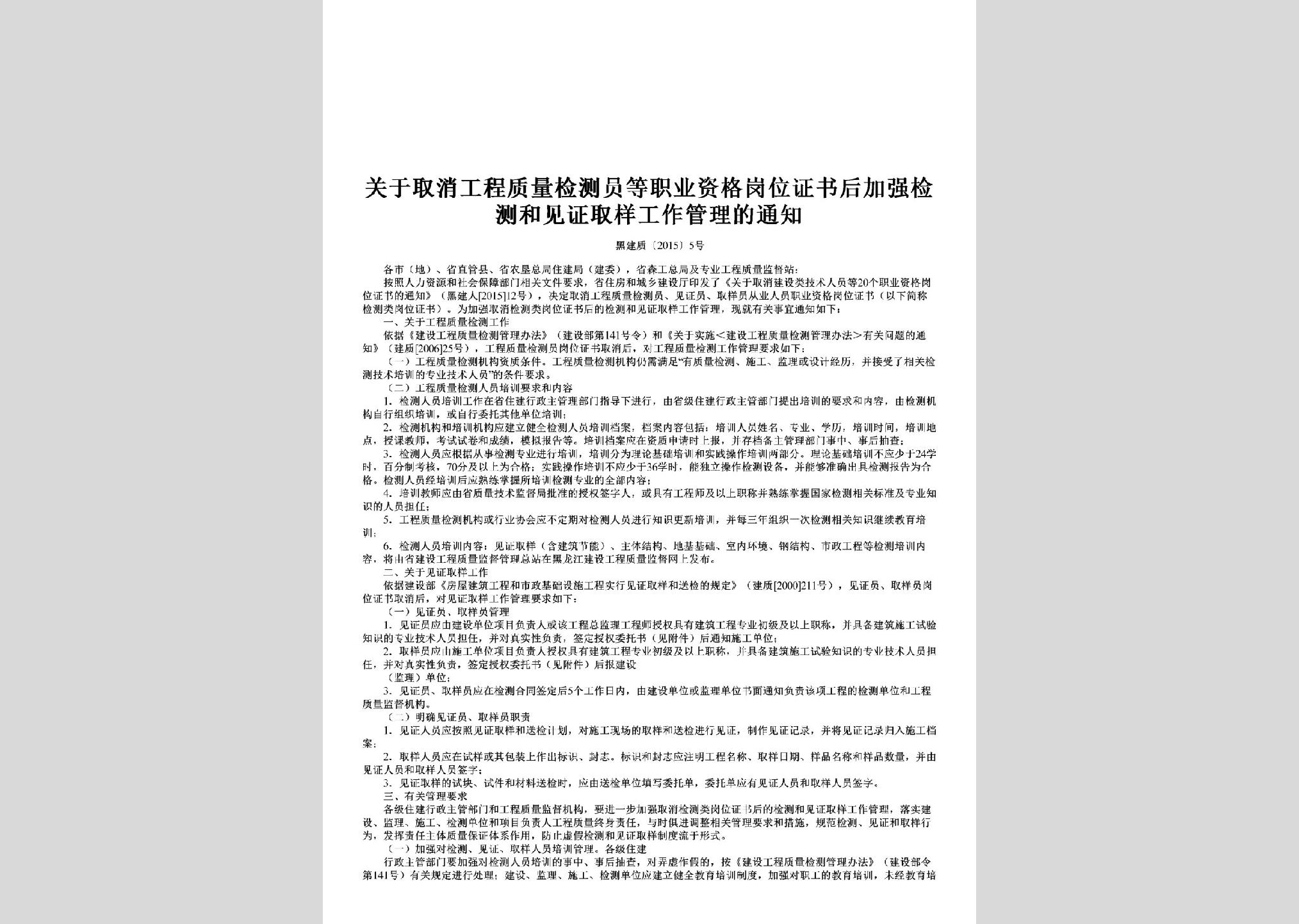 申京赛后全文：我没(图1)
