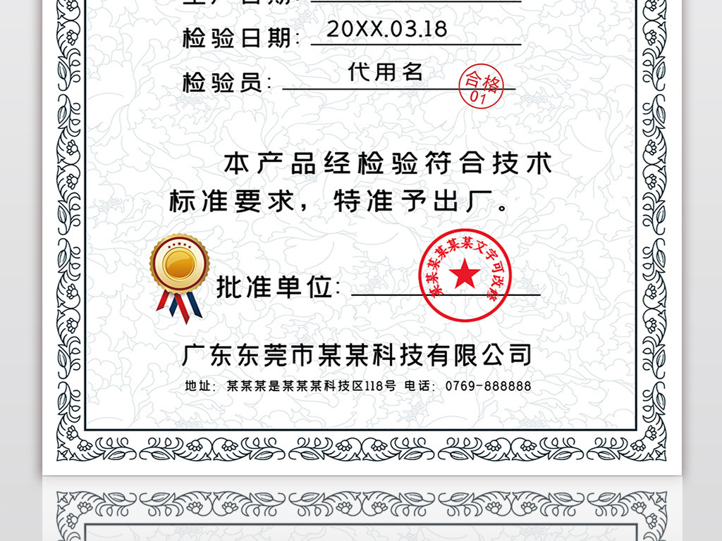 家具厂成品检验员工作总结(图1)