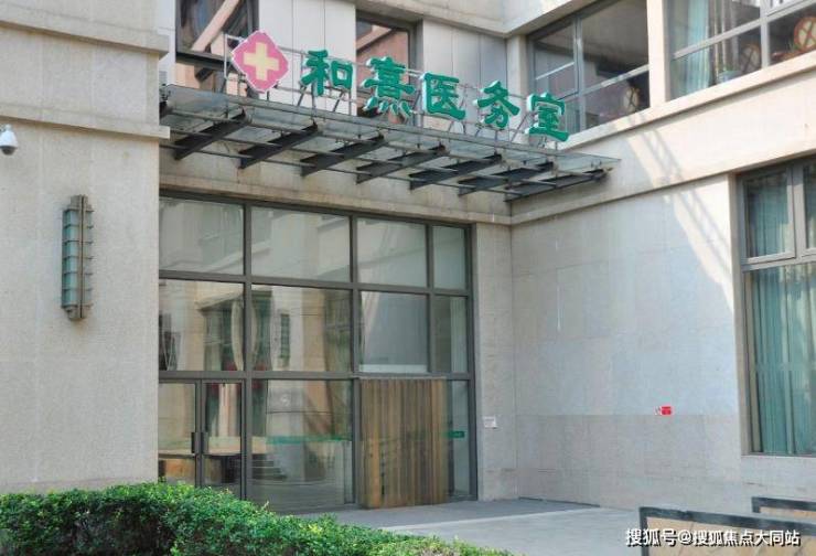 2026年北京养老测评北京市海淀区和熹会老年公寓生活照料、床位收费及入住流程汇总(图2)