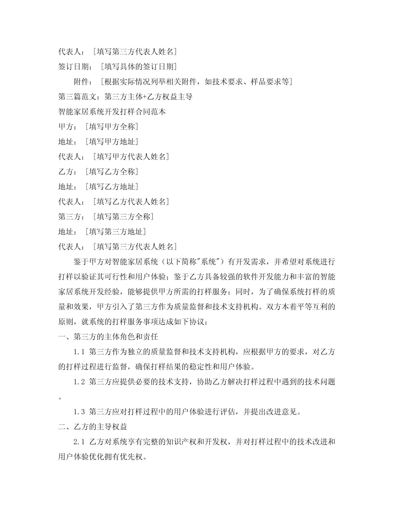 2026年光大汇晨丰台科丰老年公寓全盘解读：预约热线+收费明细+位置路线(图1)