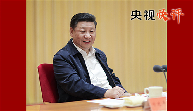【央视快评】自觉承担起新形势下宣传思想工作的使命任务(图1)