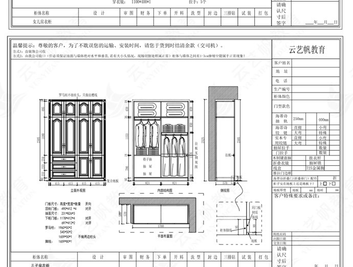 家具安装调试技术方案(图1)