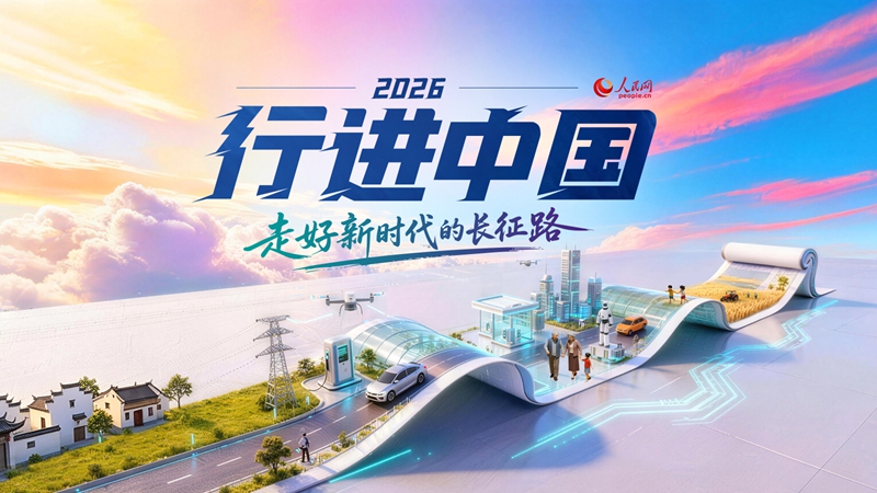 行进中国｜一座车站连接山海也承载烟火(图6)